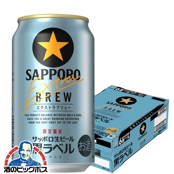 サッポロ 生ビール黒ラベル 缶500ml 24本入 ： 通販・価格比較 [最安値