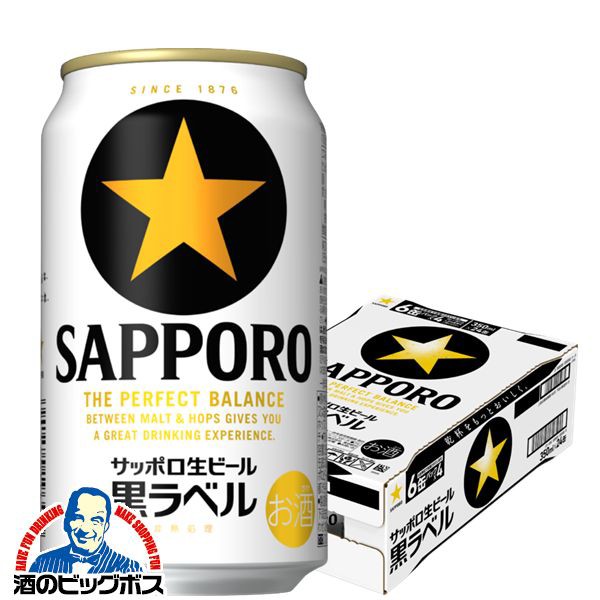 ビール 送料無料 サッポロ 黒ラベル 350ml×1ケース/24本(024)『IAS』