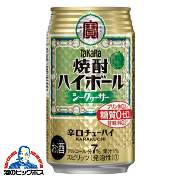 他サイト： チューハイ 送料無料 宝 焼酎ハイボール シークァーサー 350ml×1ケース/24本(024)『BSH』タカラの商品画像