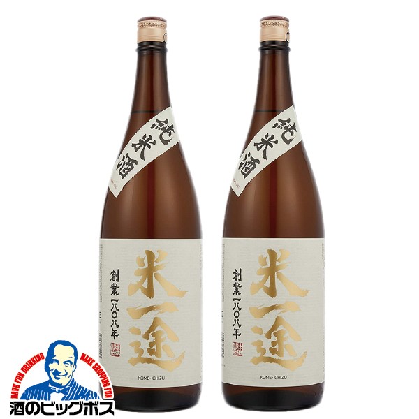 米一途 純米酒 1800ml 寒く 1.8L 日本酒 埼玉県 小山本家酒造『FSH』