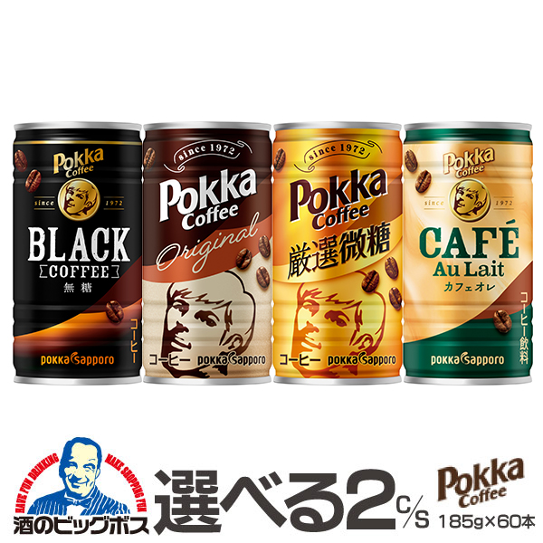 ○エントリーでP20％付与○ 缶コーヒー ブラック 無糖 缶 箱買い
