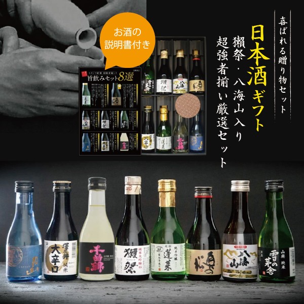 一ノ蔵 無鑑査2種飲み比べセットC 無鑑査辛口 無鑑査甘口 720ml 2本 日本酒 宮城県 HSH ： Amazon・楽天・ヤフー等の通販価格比較  [最安値.com]