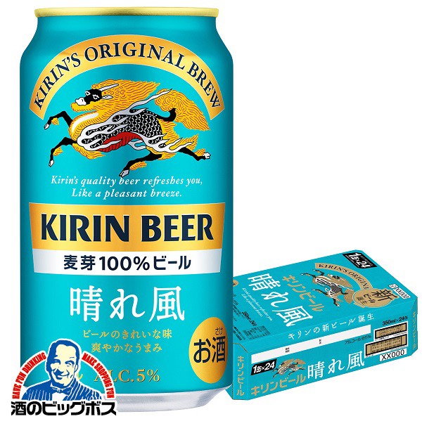 キリンビール一番搾り生 缶500ml 24本入 2ケース ： 通販・価格比較 ...