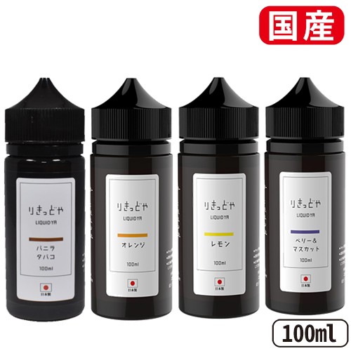 電子タバコリキッド国産ベイプりきっどやliquidya100mlボトルベプログvapeベープ大容量の通販はau Pay マーケット 電子タバコ Vape 専門店 ベプログショップ