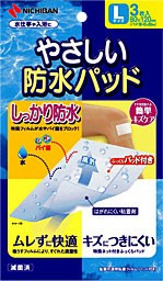 ニチバン やさしい 防水パッド BPL Lサイズ 80X120MM 3枚入り 1個