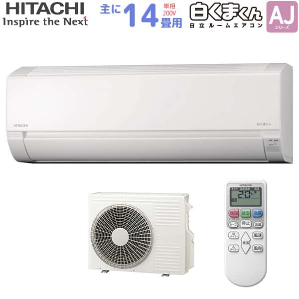 HITACHI ルームエアコン メガ暖 白くまくん EKシリーズ 主に18畳用 RAS