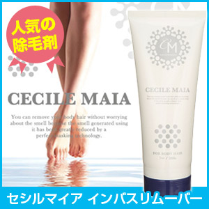 セシルマイア インバスリムーバー 医薬部外品 除毛 石鹸 クリ ム お風呂 ウォータープルーフ メンズ等の通販はau Pay マーケット 美の達人