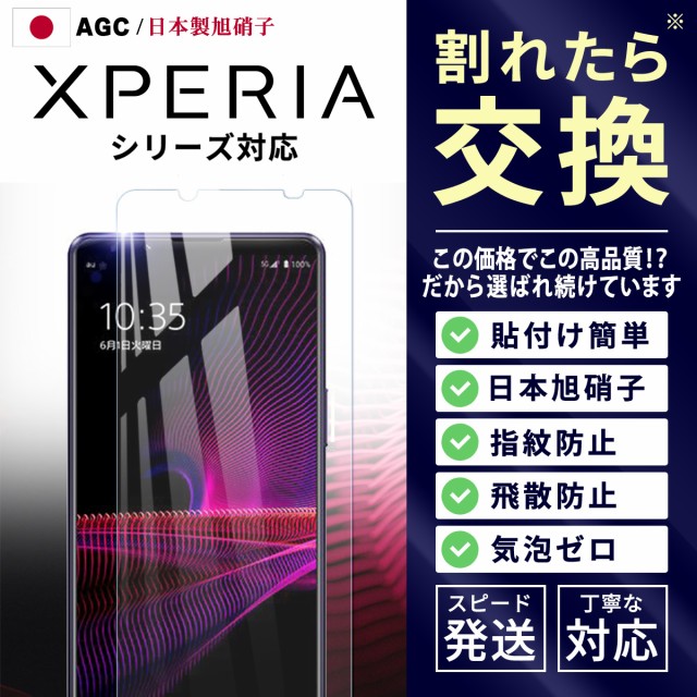 Xperia1IV ガラスフィルム Xperia5III Xperia 10I...