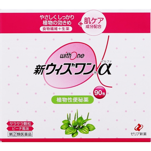 他サイト： 【第(2)類医薬品】新ウィズワンα 90包の商品画像