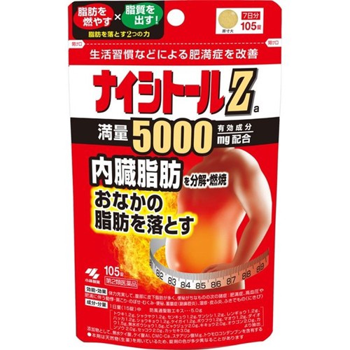 【第2類医薬品】ナイシトールZa 105錠 [【メール...