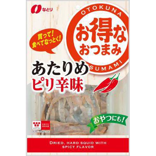 YC2022年9月12日発売 なとり 41g お得あたりめピリ辛味×10個 ＋税