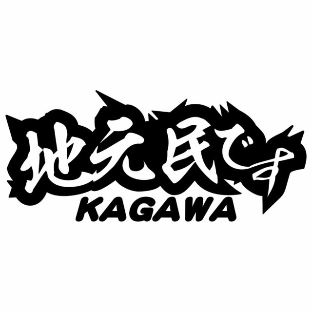  ݏZ XebJ[ nł KAGAWA ( ...