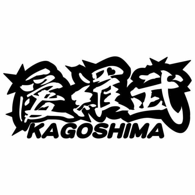 L[  XebJ[  KAGOSHIMA ( ...