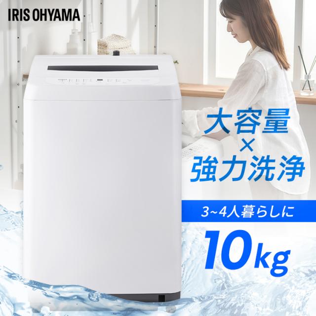 他サイト： 洗濯機 10kg 縦型 大型 【設置無料】 大容量 全自動洗濯機 シンプル 新生活 一人暮らし 2人暮らし 家族 節水 部屋干しの商品画像