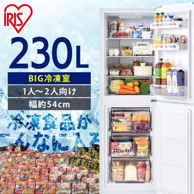 他サイト： 冷蔵庫 一人暮らし スリム 2ドア 新生活 単身 静音 右開き ファン式 自動霜取り 霜取り不要 大容量 省スペース 冷凍冷蔵庫の商品画像