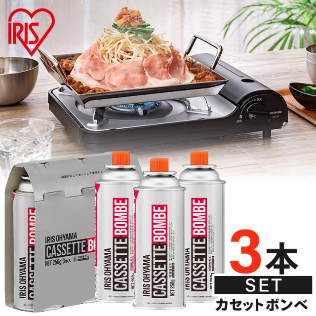 他サイト： カセットボンベ 3本 カセットボンベ ガスボンベ 交換 買い置き 保管 カセットコンロ 卓上コンロ 防災 備蓄 アウトドア キャの商品画像
