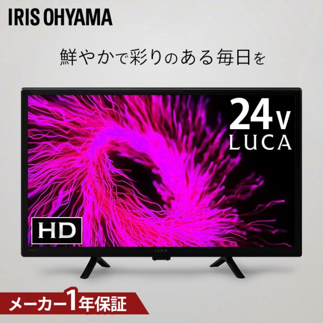 他サイト： テレビ 液晶テレビ 24型 ハイビジョン Wチューナー 裏番組録画 HDD録画 2台目 セカンドテレビ 子ども部屋 寝室 シンプの商品画像