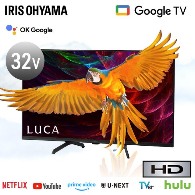 他サイト： テレビ 32v 型 液晶テレビ 本体 新品 スマートテレビ ネット対応 GoogleTV チューナー内蔵 HD ハイビジョン Wの商品画像