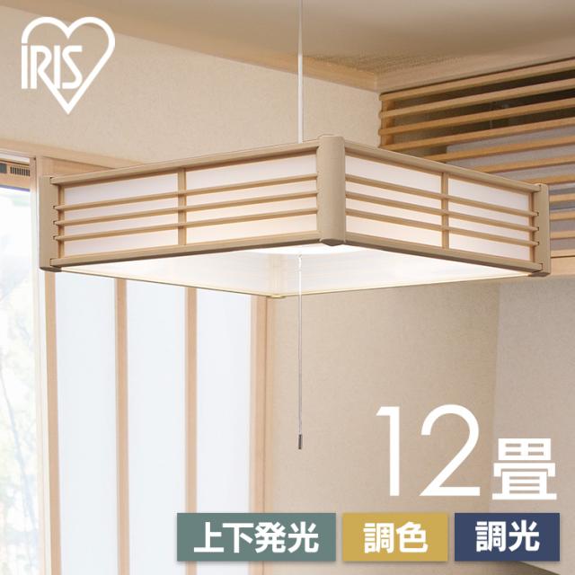 他サイト： ペンダントライト led 12畳 和風 照明 おしゃれ 上下 調色 リモコン付き 和室 吊り下げ 照明器具 ライト シンプル 天の商品画像