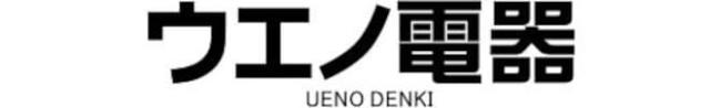 ウエノ電器 au PAY マーケット店