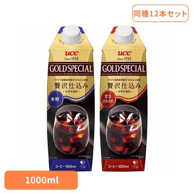 他サイト： コーヒー 紙パック 大容量 UCC ゴールドスペシャル アイスコーヒー 1000ml×12本 511302 511303 UCCの商品画像