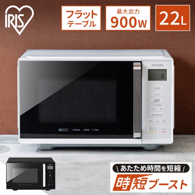 電子レンジ ： 通販・価格比較