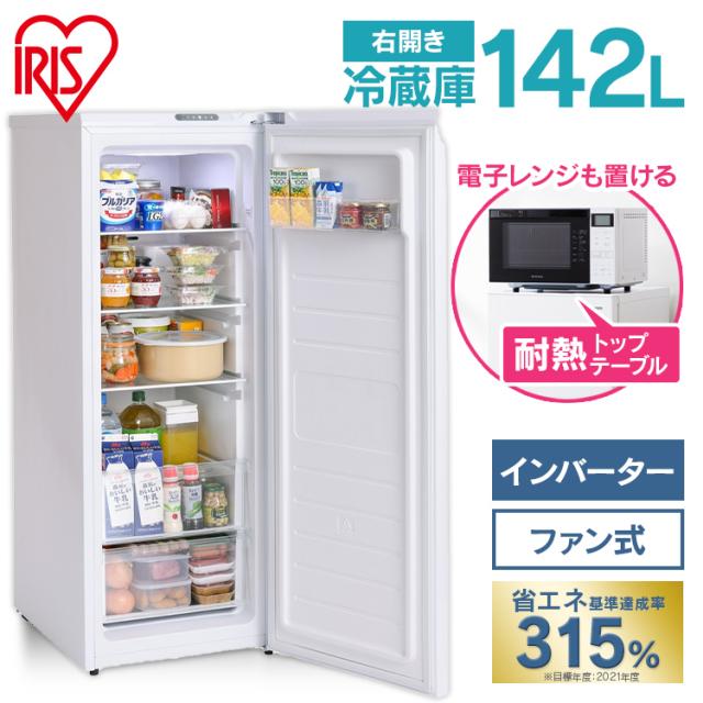 他サイト： 冷蔵庫 142L IRSN-14A-W ホワイト 冷蔵庫 142L 前開き ストッカー 冷蔵 キッチン 食料 飲料 ストック 冷の商品画像