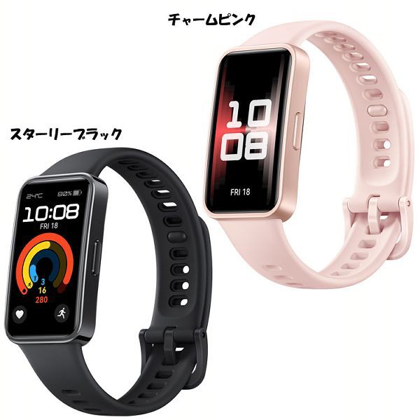 他サイト： HUAWEI Band 9 スマートウォッチ ロングバッテリー 急速充電 薄型 軽量 睡眠管理 健康管理 ヘルスケア機能 ワークの商品画像