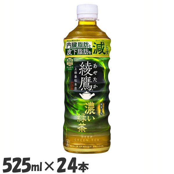 他サイト： (24本)お茶 ペットボトル 機能性表示食品 綾鷹 濃い緑茶 FFC PET 525ml お茶 ペットボトル 機能性表示食品 緑の商品画像