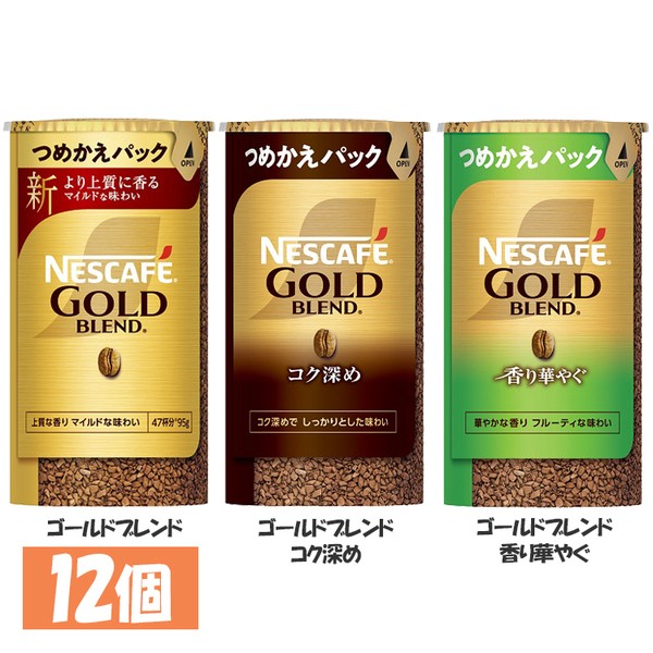 他サイト： ★1500円OFFクーポンあり★ 飲料 コーヒー飲料 【12個】ネスカフェ ゴールドブレンド 深め 香り華やぐ エコ&システムパの商品画像