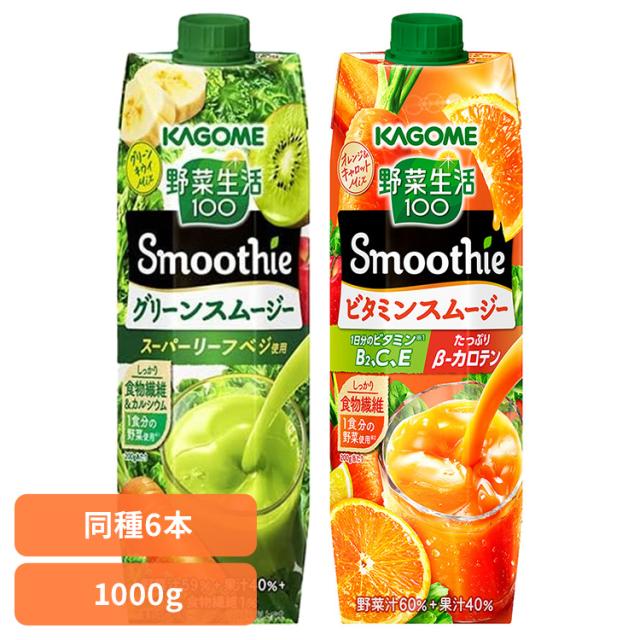 他サイト： 【6本】野菜生活100 Smoothieスムージー カゴメ 飲料 紙パック飲料 果実野菜飲料 カゴメ 野菜ジュース カゴメ 野菜の商品画像