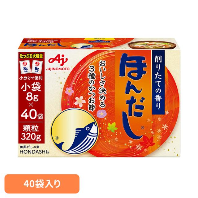 他サイト： 食品 調味料 だし かつおだし ほんだし 「ほんだし(R)」小袋40袋入箱 かつお 調味料 だし 和食 大容量 小分け 味の素 の商品画像