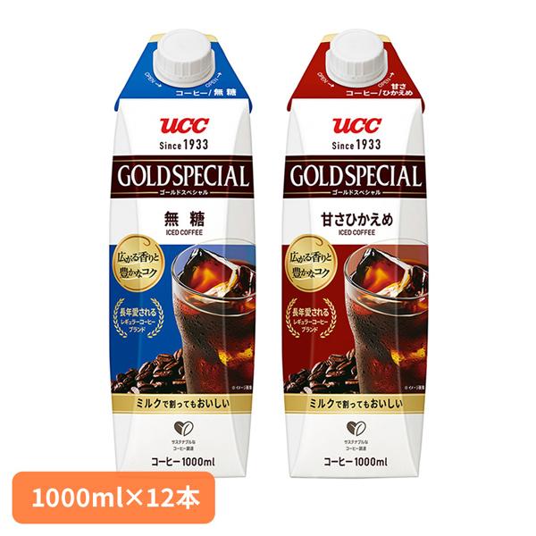 他サイト： コーヒー 紙パック 大容量 UCC ゴールドスペシャル アイスコーヒー 1000ml×12本 511302 511303 UCCの商品画像
