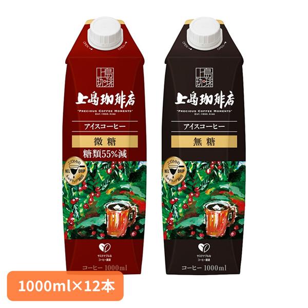 他サイト： コーヒー 紙パック 大容量 上島珈琲店 アイスコーヒー 1000ml×12本 511333 511334 UCC上島珈琲 アイスの商品画像
