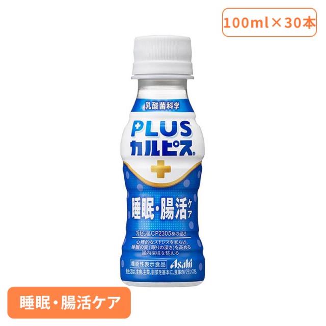 他サイト： カルピス 乳酸菌飲料 ペットボトル (30本セット)PLUSカルピス 睡眠・腸活ケア 100ml アサヒ飲料 カルピス 乳酸菌飲の商品画像