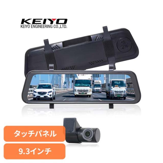 他サイト： バックミラー デジタルバックミラー ミラー デジタルバックミラー AN-DM001 慶洋エンジニアリング デジタルバックミラー の商品画像