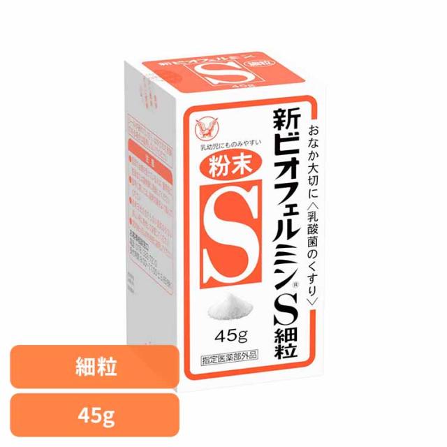 他サイト： 新ビオフェルミンS 細粒45g 大正製薬 ビオフェルミン 整腸薬 乳酸菌 大正製薬 錠剤 整腸 指定医薬部外品 整腸効果の商品画像