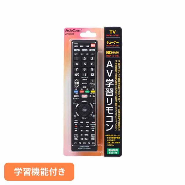 他サイト： AV学習リモコン AV-R890Z オーム電機 リモコン テレビ AV機器 汎用リモコン テレビ周辺機器 AV学習リモコン レコの商品画像
