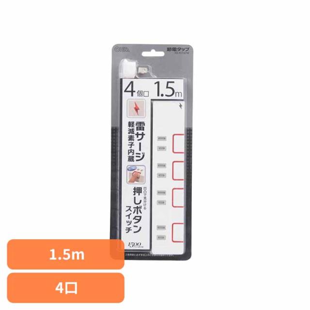他サイト： スイッチタップ雷ガード付 4口 1.5m HS-K1187W オーム電機 (メール便) タップ コンセント 雷ガード 4口 節電の商品画像