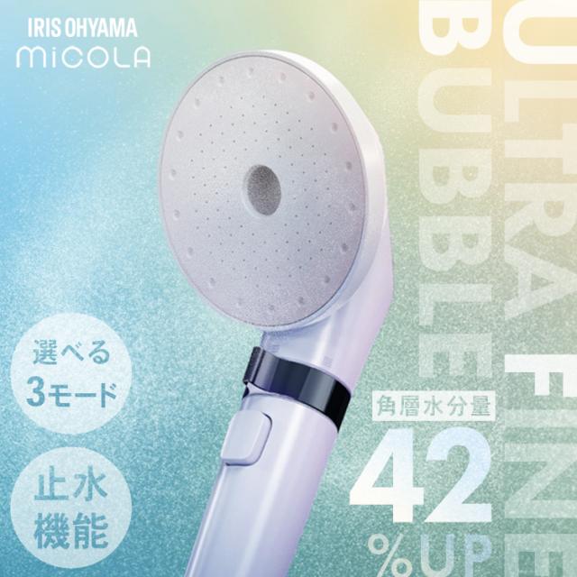 他サイト： シャワーヘッド 節水シャワーヘッド 節水 ウルトラファインバブル 止水 母の日 プレゼント ギフト ミコラ SH-M01 アイリの商品画像