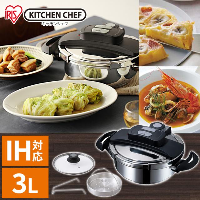 他サイト： ★2500円offクーポンあり★ 圧力鍋 3L アイリスオーヤマ 鍋 時 短家庭用 レシピ付き 調理 簡単 RAN-3L 両手圧の商品画像