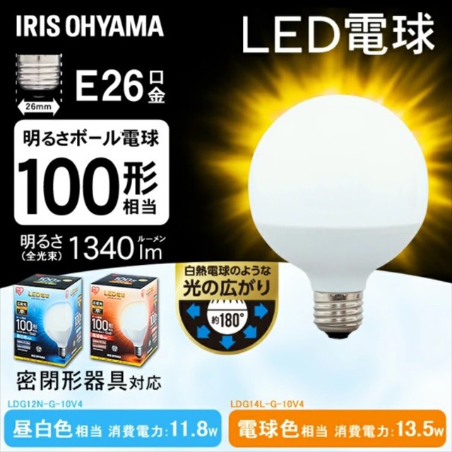 アイリスオーヤマ LED電球 E26 広配光2P昼光色100形 1600lm LDA12D-G