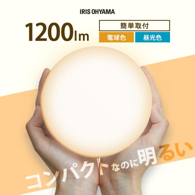 他サイト： シーリングライト おしゃれ ledシーリングライト 小型 アイリスオーヤマ 照明 天井 照明器具 天井照明 led 簡単取付 電の商品画像