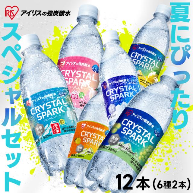 他サイト： 【待望のアソートセット!】炭酸水 12本 500ml 強炭酸水 クリスタルスパーク アイリスオーヤマ ラムネ レモン ピーチ サの商品画像