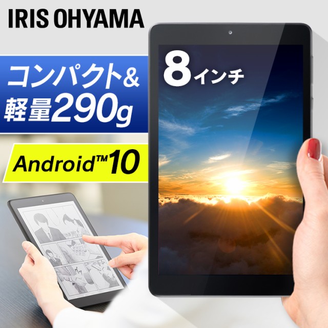 IRIS タブレット LUCA TE081N1-B ： Amazon・楽天・ヤフー等の通販価格比較 [最安値.com]