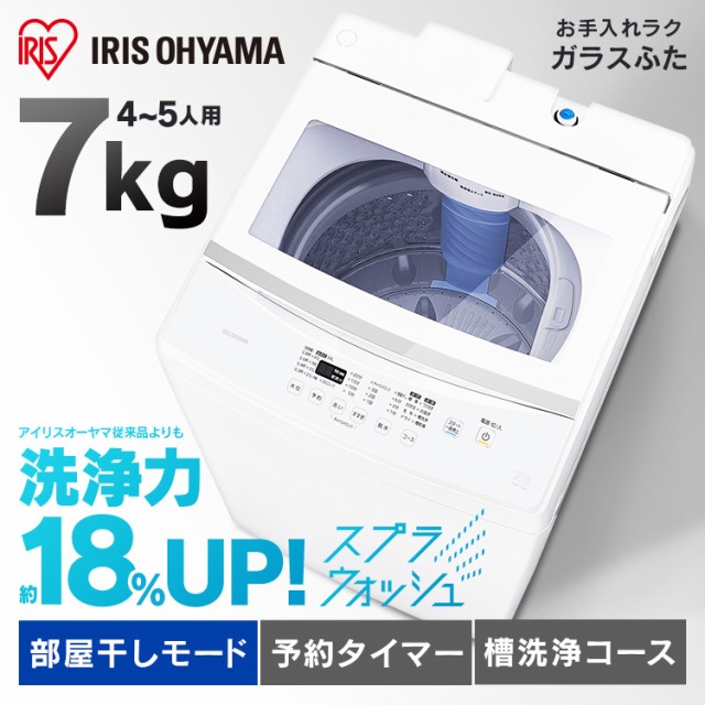 アイリスオーヤマ IRIS OHYAMA 洗濯機 10kg 全自動洗濯機 幅58.6cm