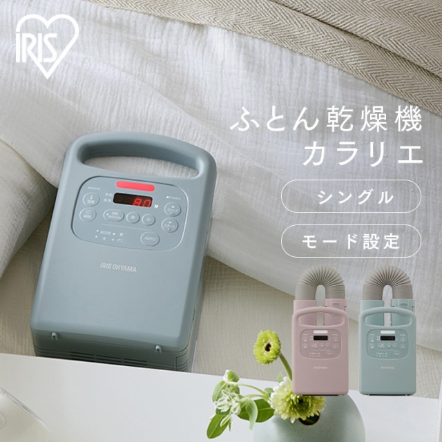 IRIS ふとん乾燥機 ツインノズル ハイパワー ホワイト FK-WH1 ： 通販