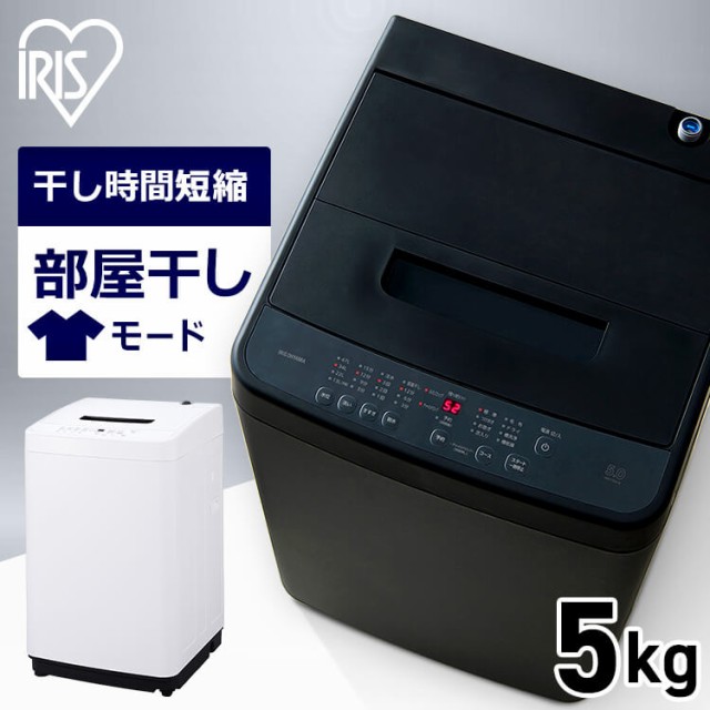 IRIS 全自動洗濯機 8kg IAW-T804E-W ： 通販・価格比較 [最安値.com]