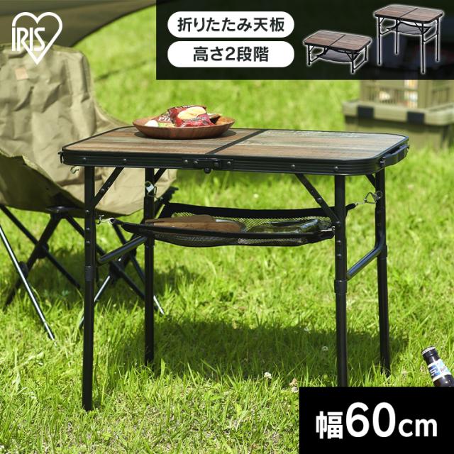 他サイト： [CAMPHACKで紹介されました]キャンプ用品 テーブル アウトドア 折りたたみ アイリスオーヤマ コンパクト 収納 袋フックの商品画像