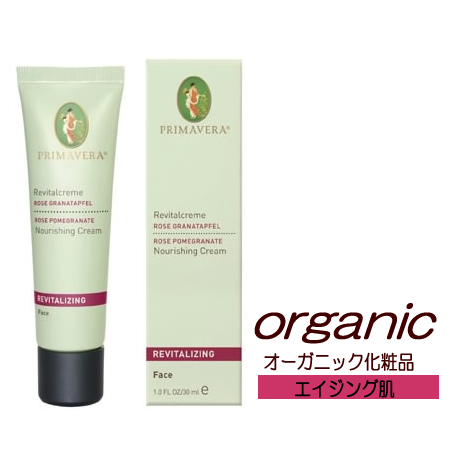 オーガニック化粧品 ローズザクロ ナリシングクリーム ドライ肌用 プリマヴェーラ プリマベラ プリマライフ フェアトレの通販はau Pay マーケット らくらくエコショップ